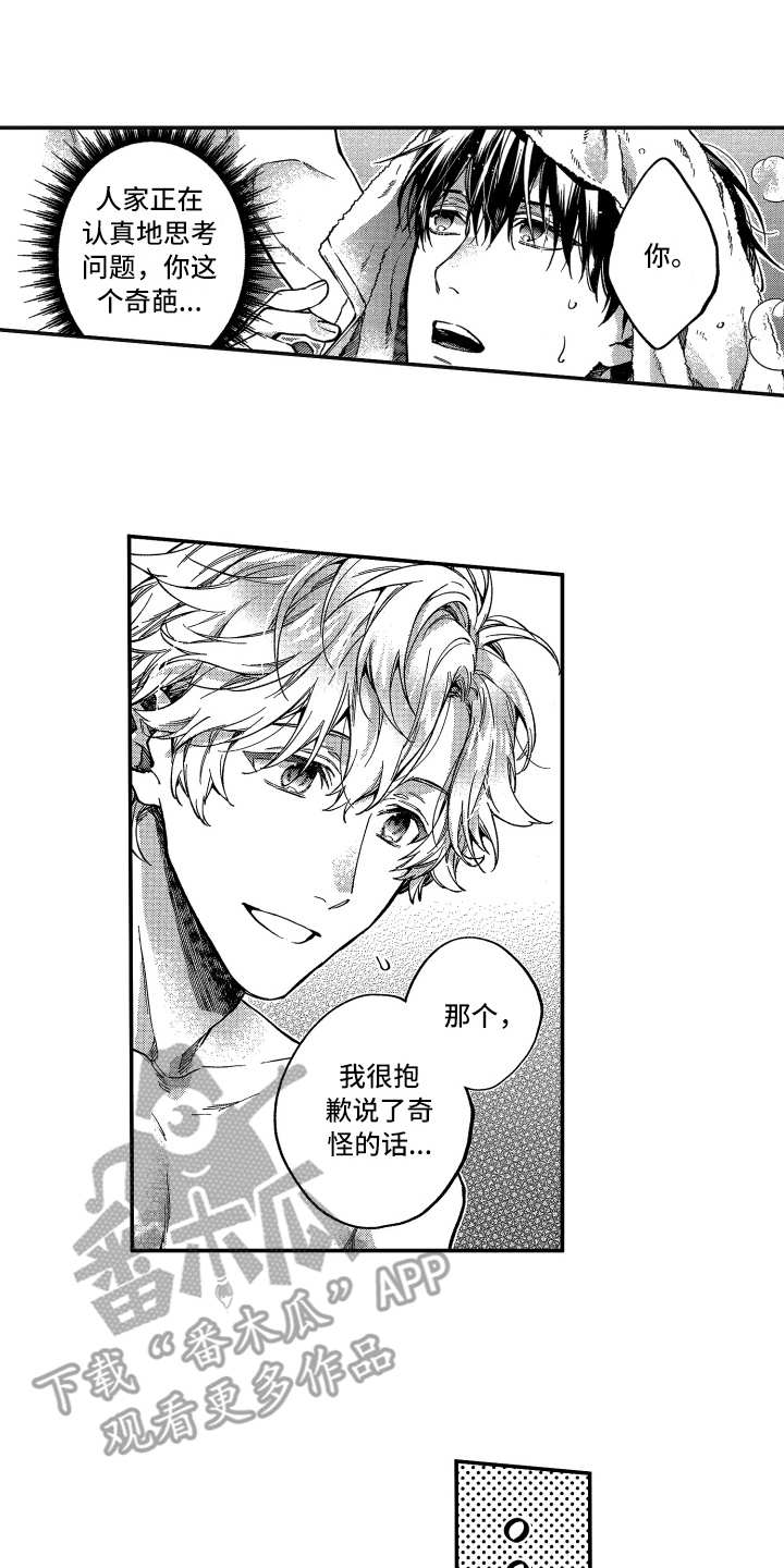 第8章：肩膀宽0