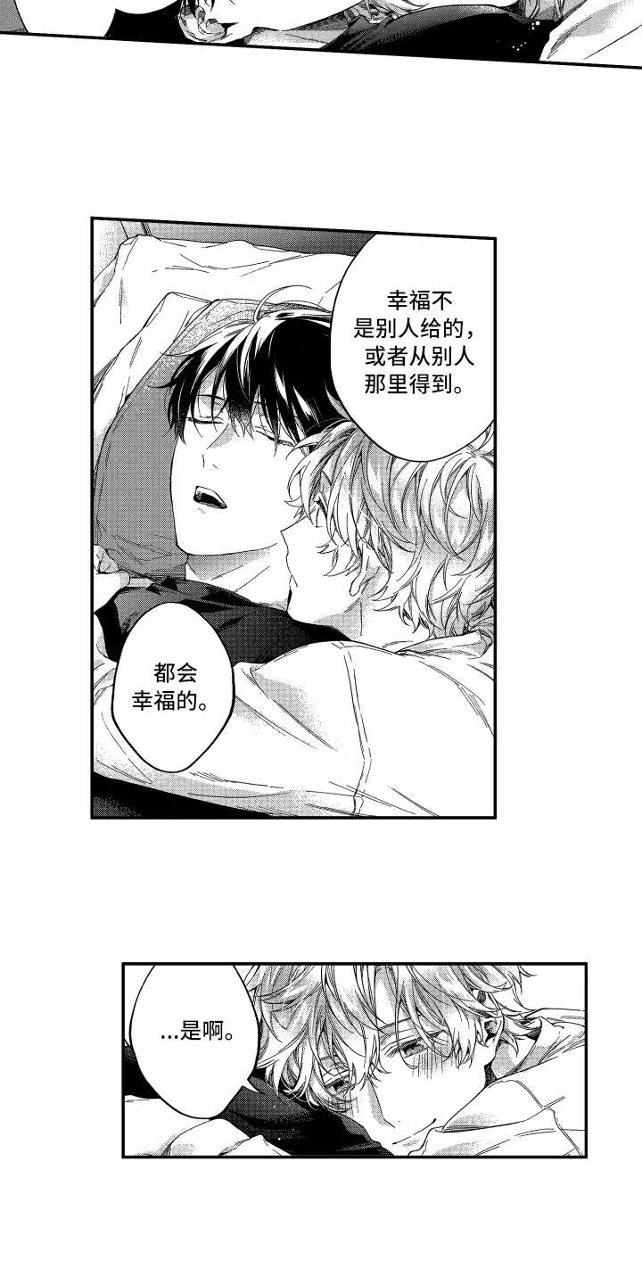 第19章：会幸福的4