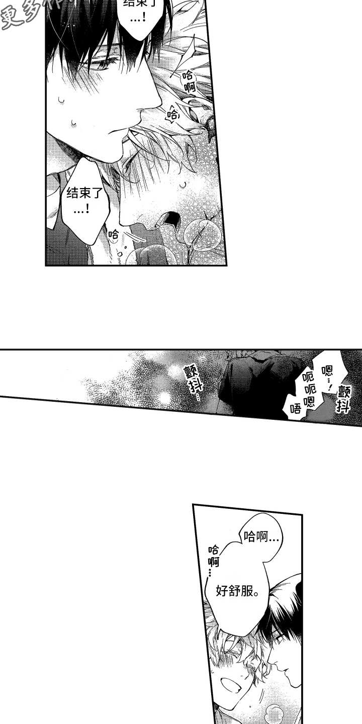 第5章：很热情3