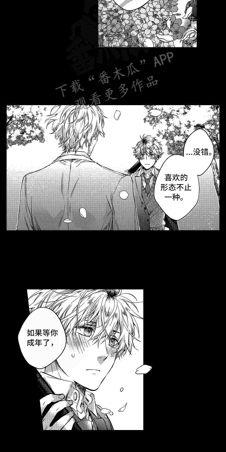 第20章：指导老师2