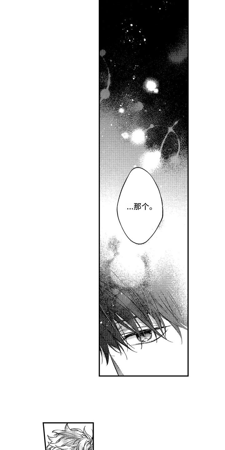 第13章：想报答3