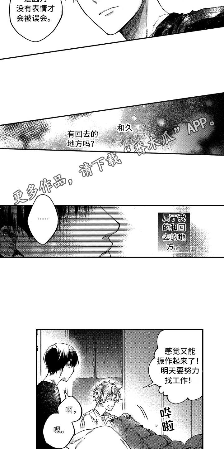 第10章：没法不管2