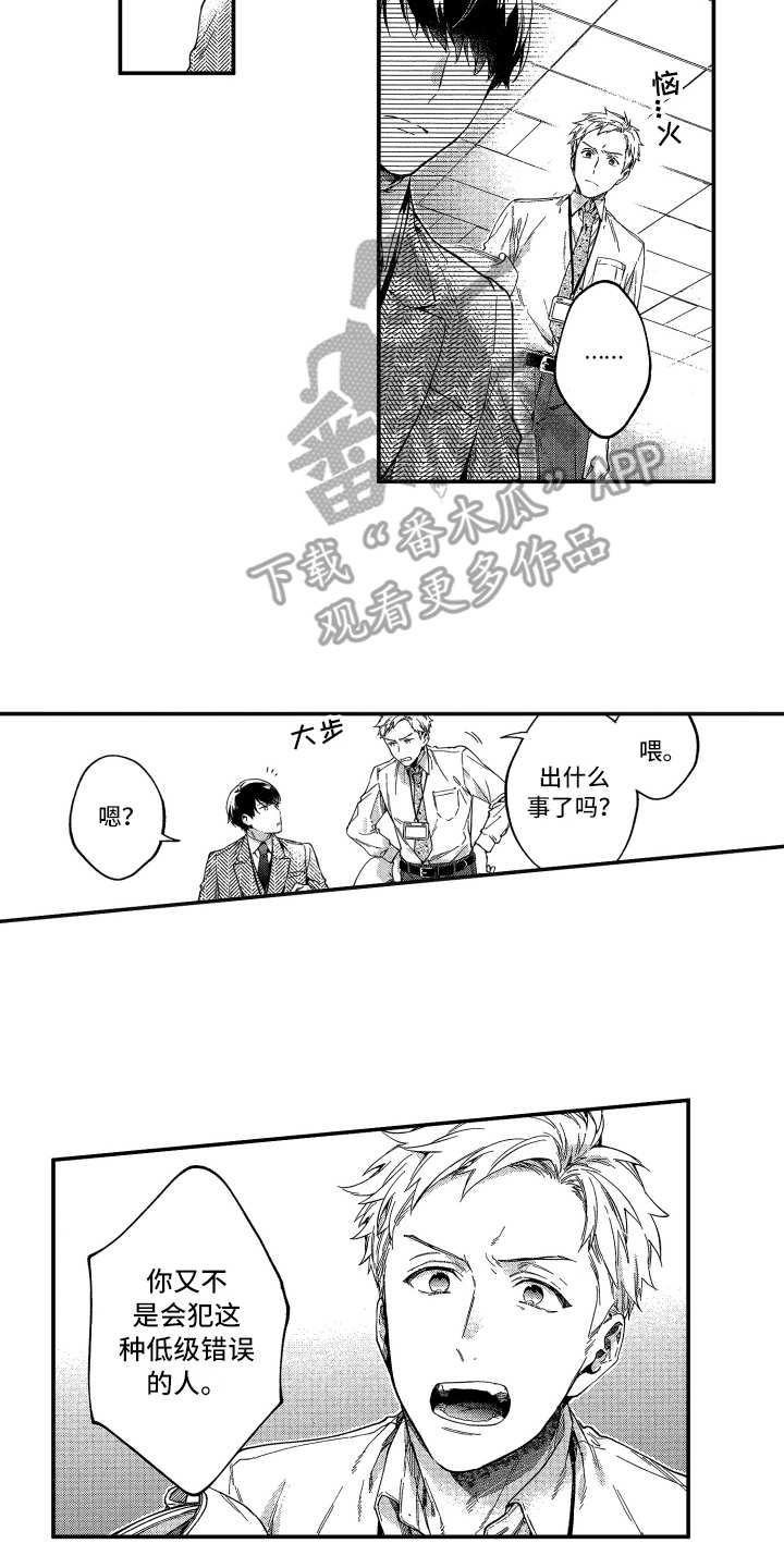 第16章：说开了1