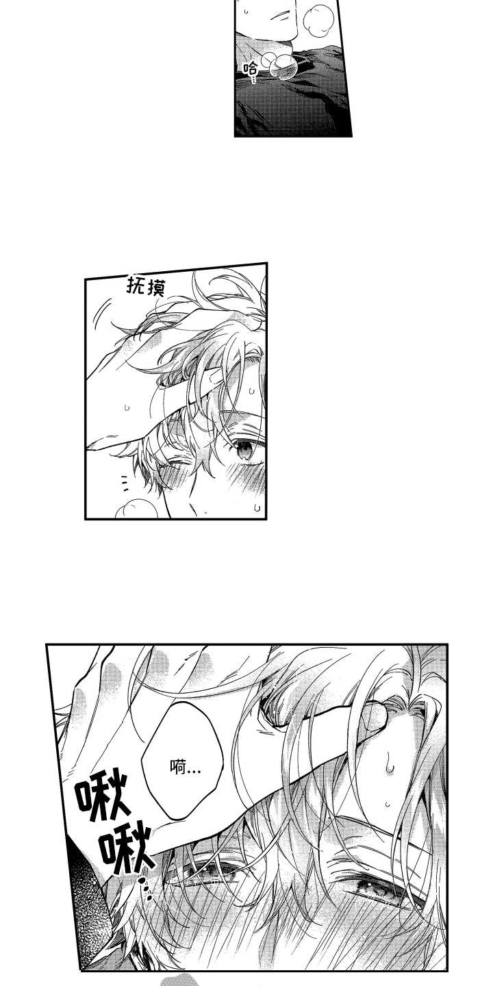 第25章：【番外】有活力3