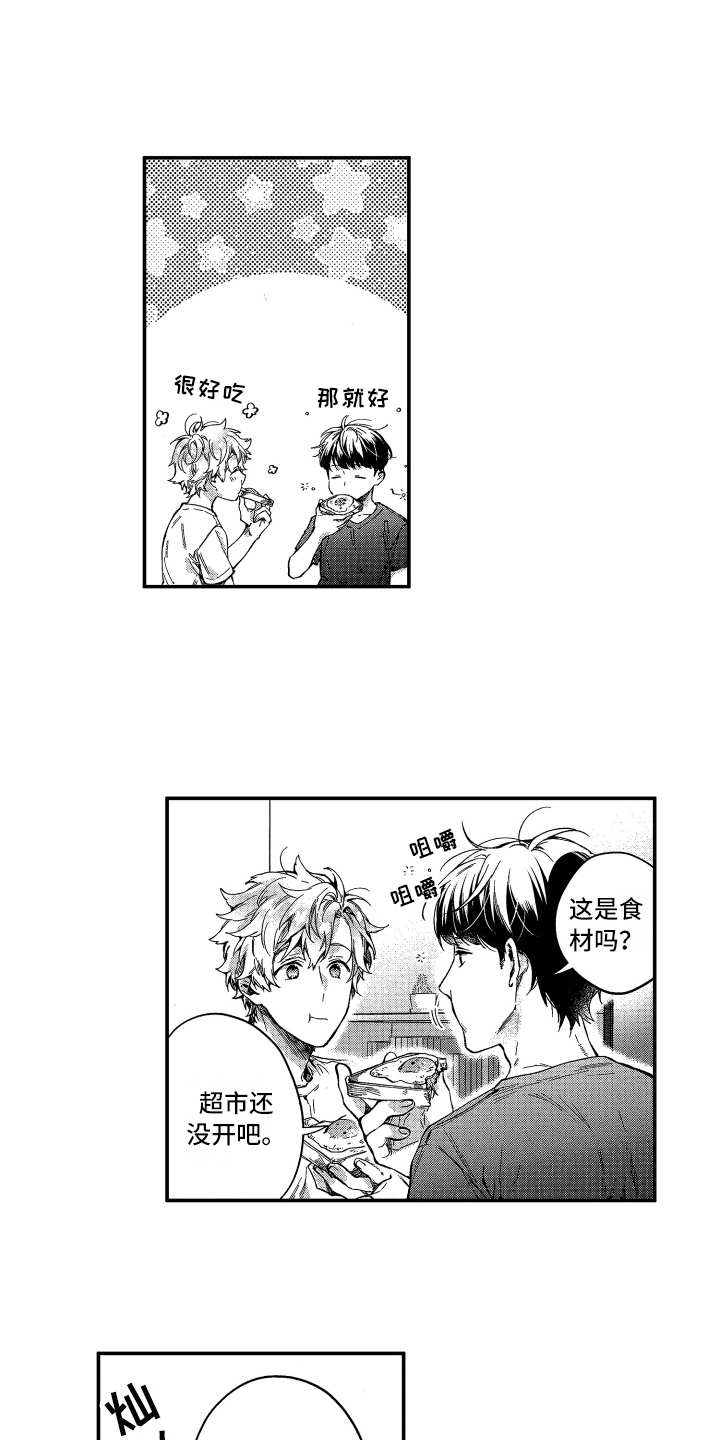 第3章：还没走0