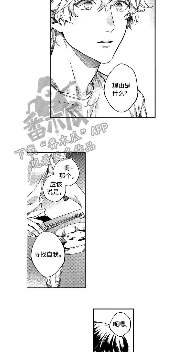 第7章：回去的地方1