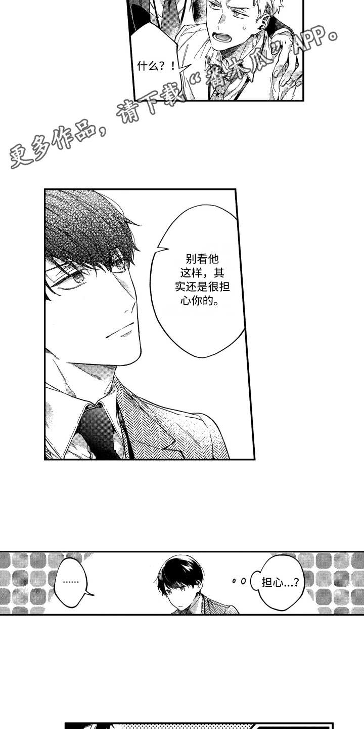 第16章：说开了3