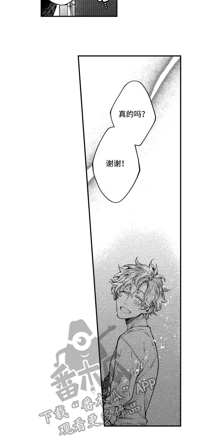 第13章：想报答1