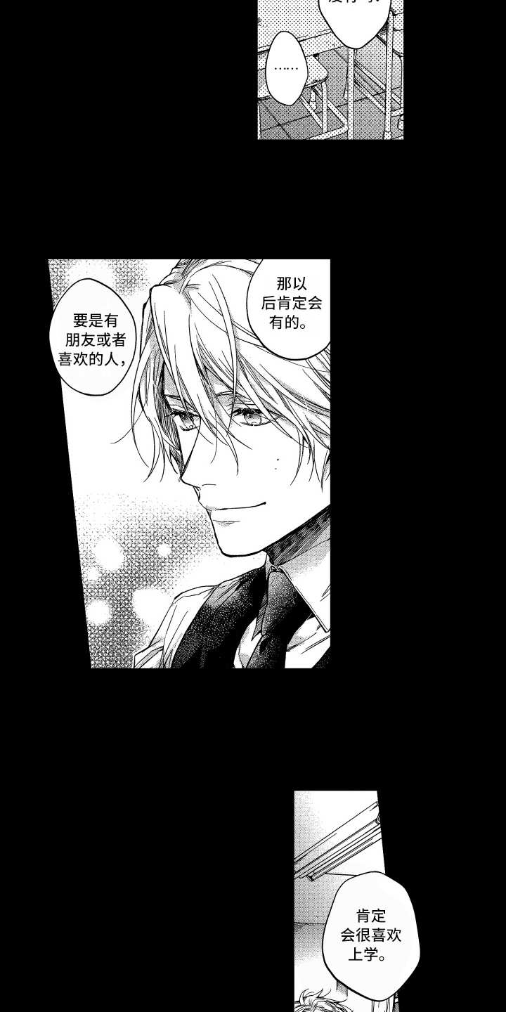 第24章：契机（完结）2