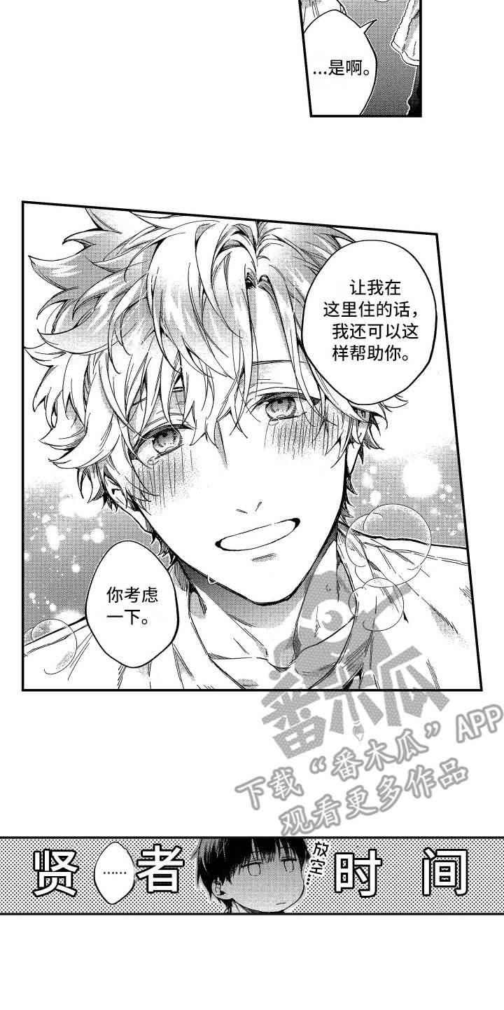 第5章：很热情4