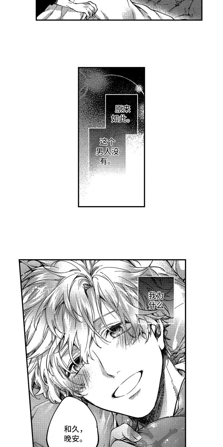 第10章：没法不管3