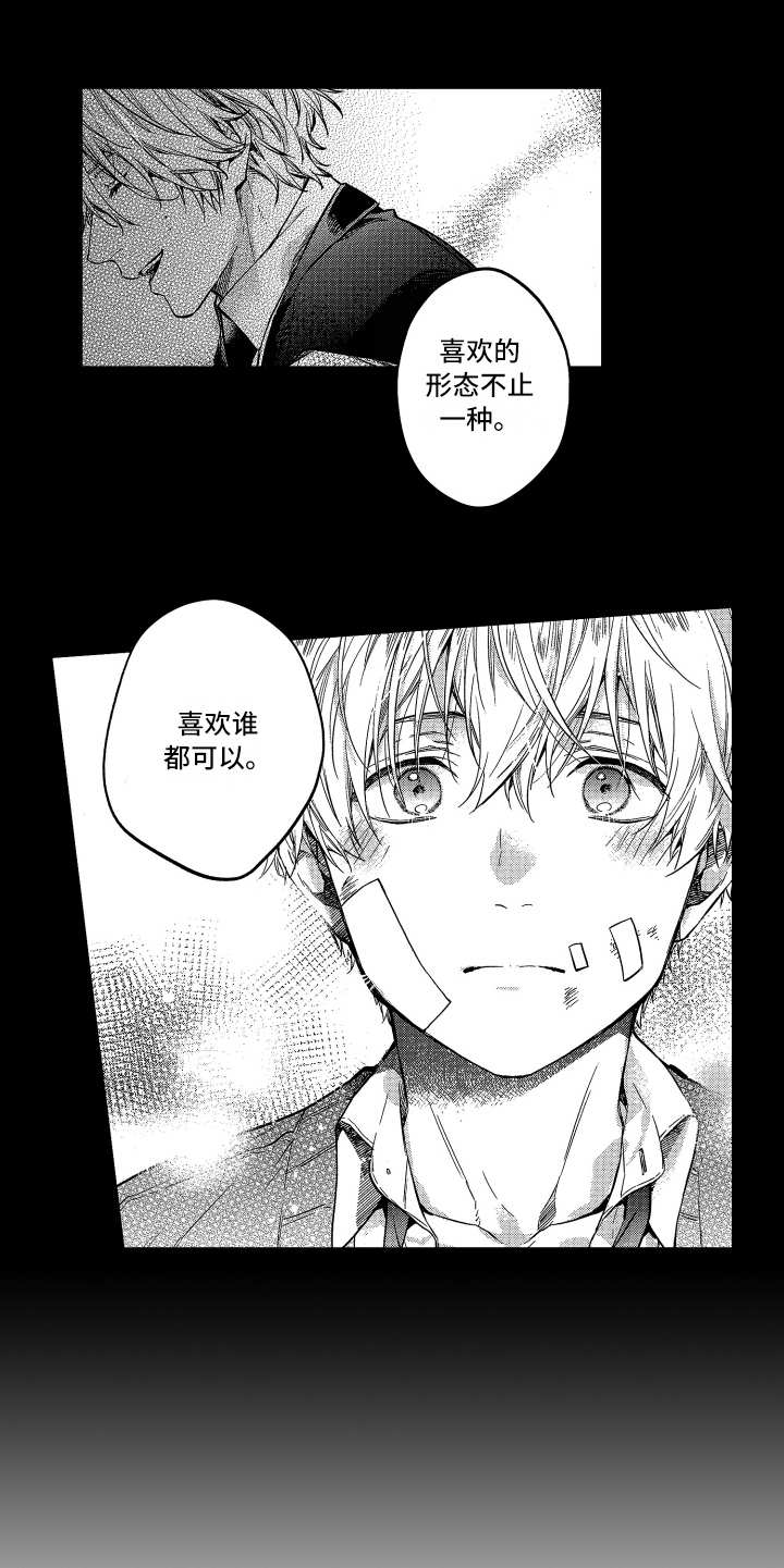 第24章：契机（完结）4