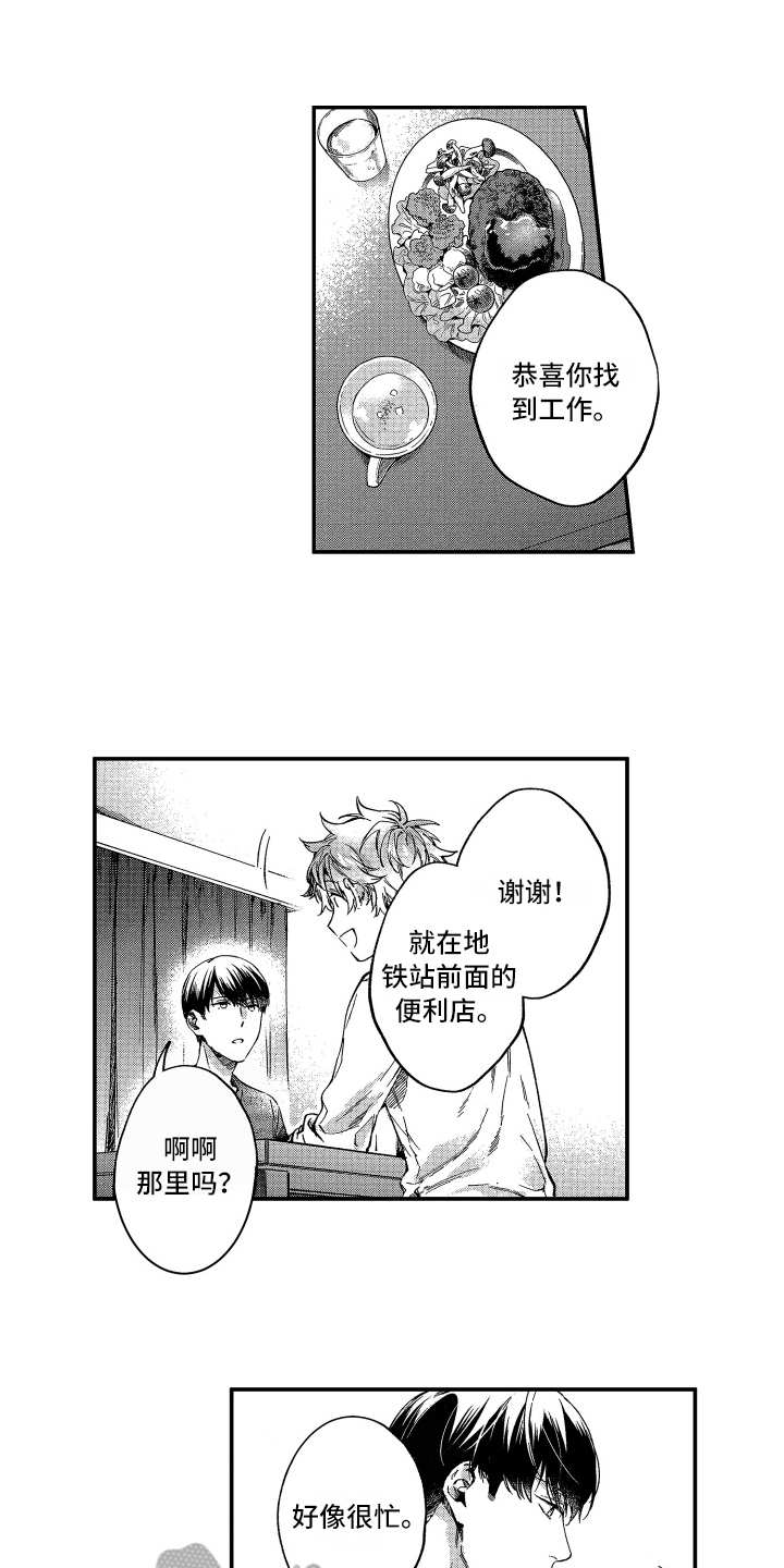 第12章：在改变0