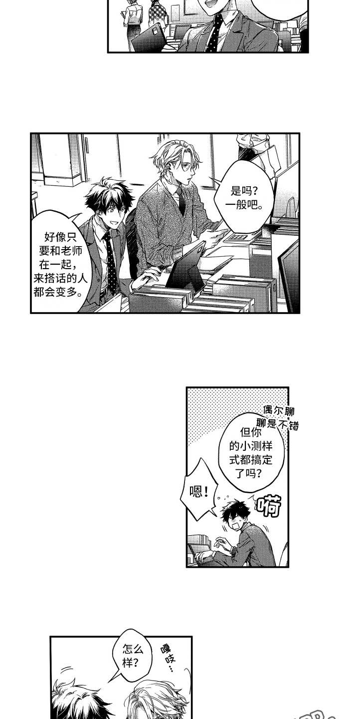 第21章：受欢迎2