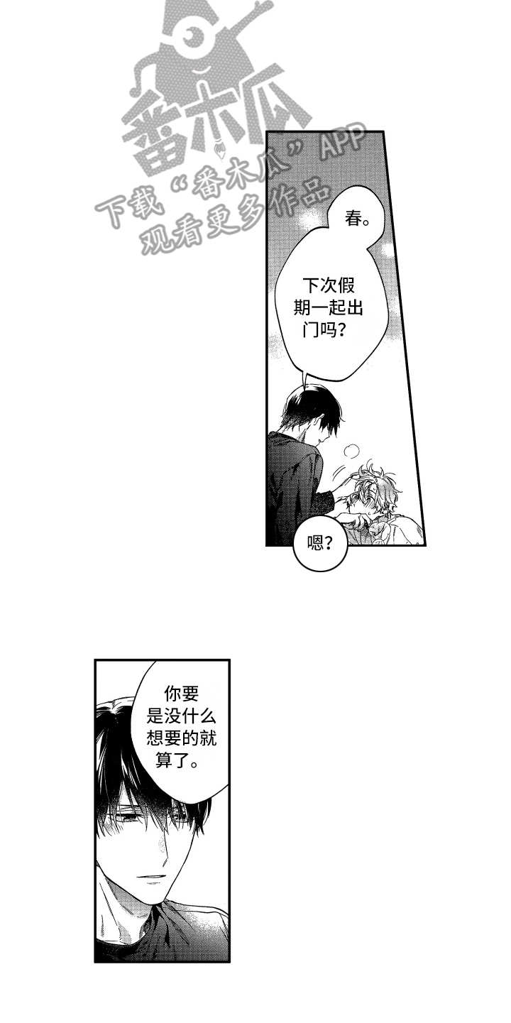 第25章：【番外】有活力4