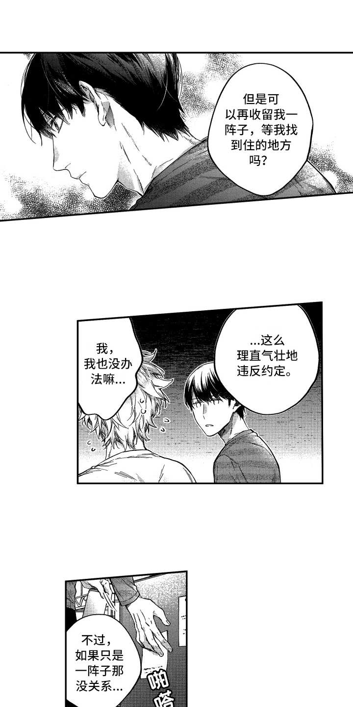 第13章：想报答0