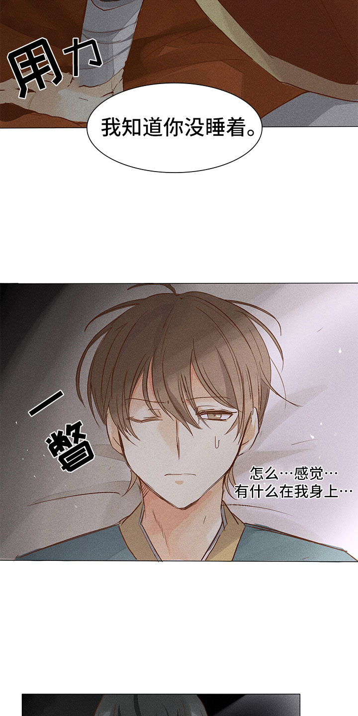 第3章：纠缠不休2