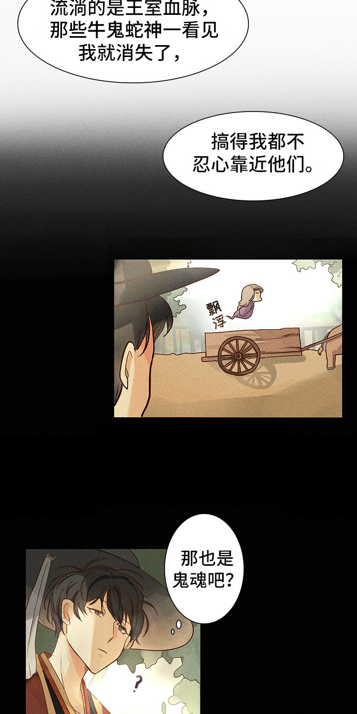 第7章：决心帮他4