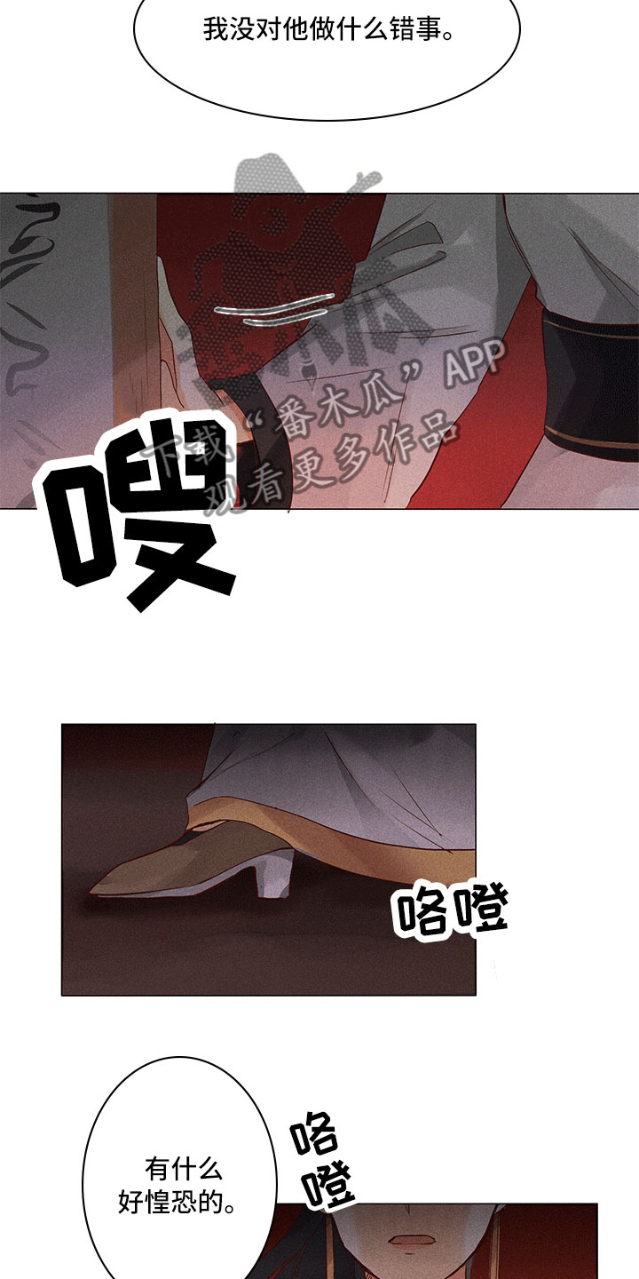 第19章：意外撞见2