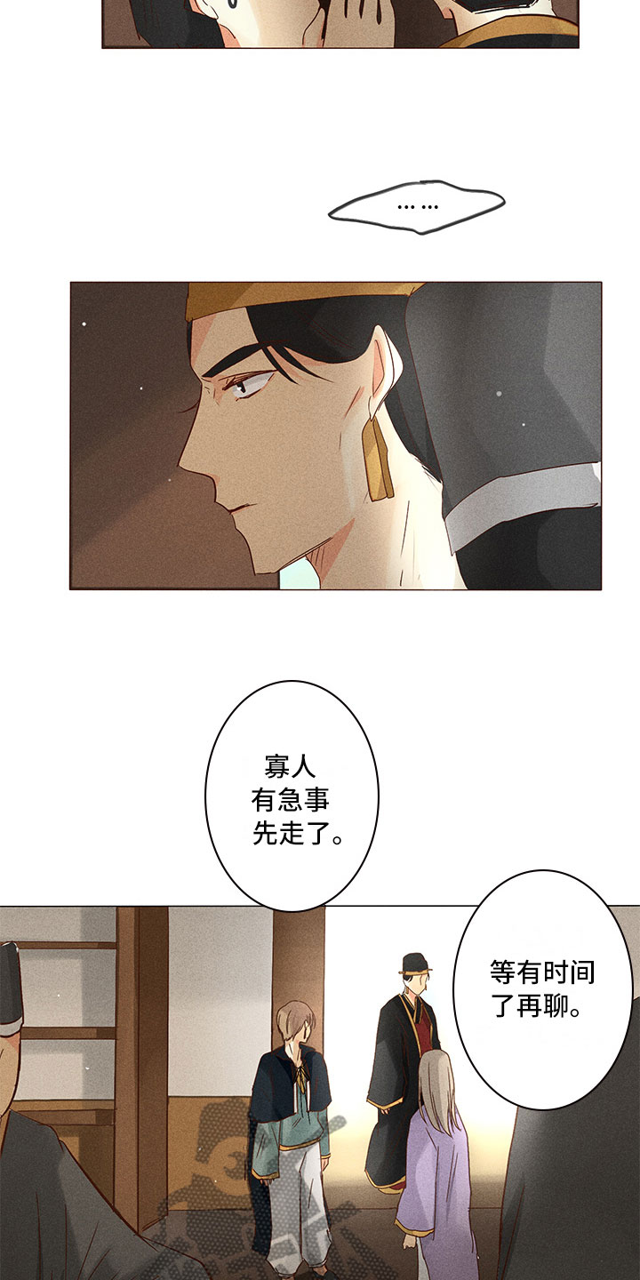 第27章：就差一步4