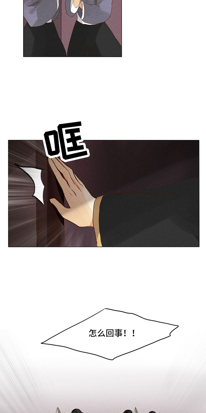 第28章：他醒了！1