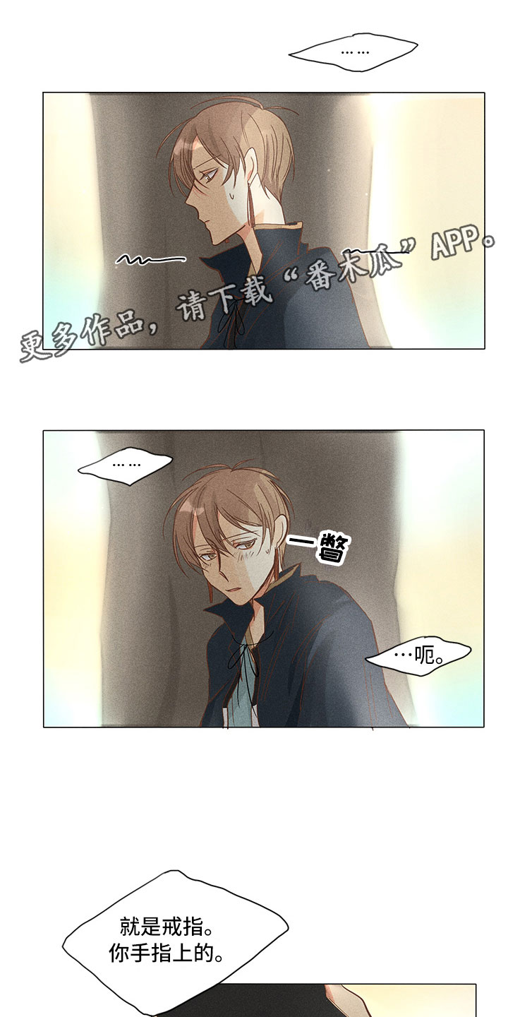 第25章：引狼入室0