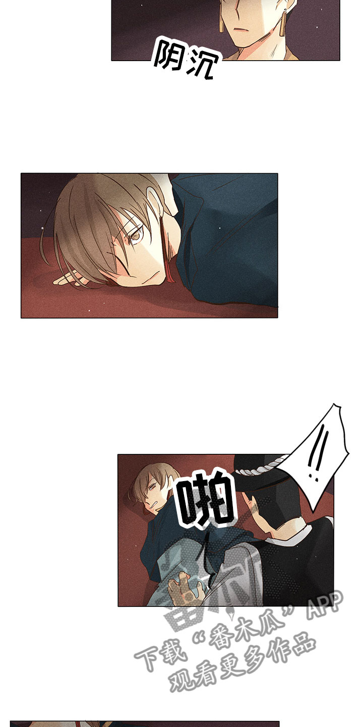 第28章：他醒了！3