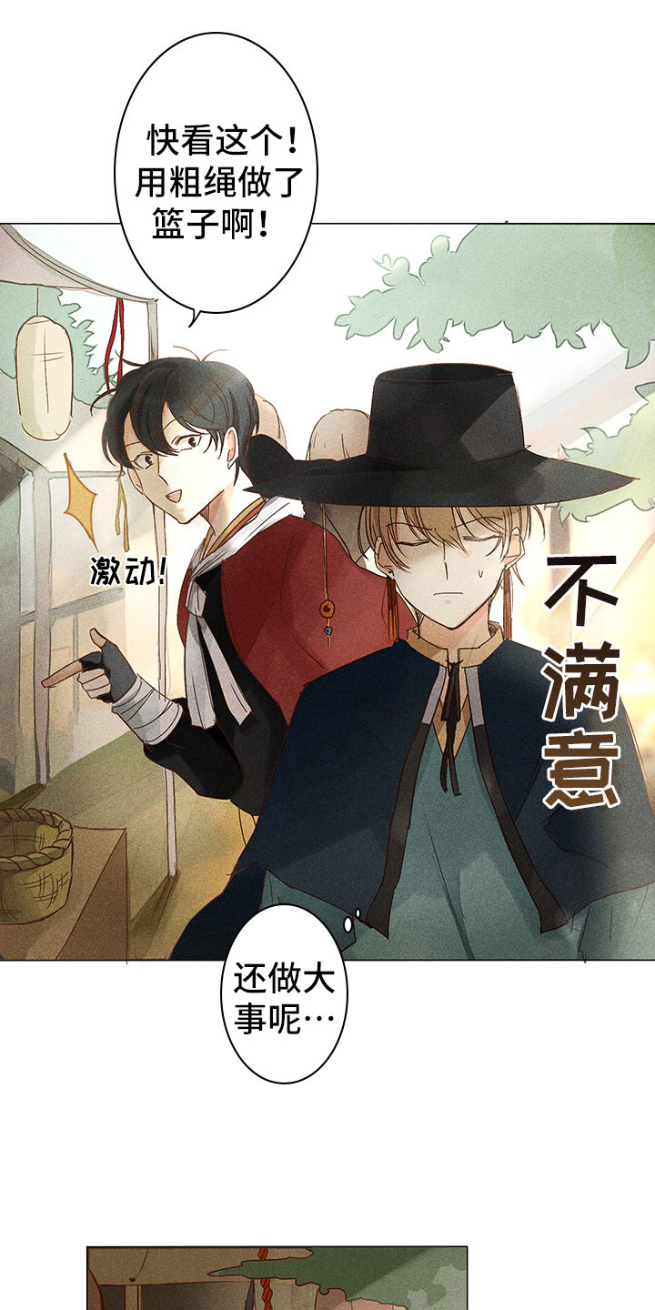 第8章：四处打听2