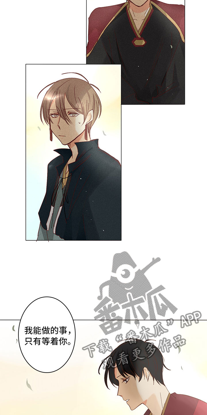 第25章：引狼入室4