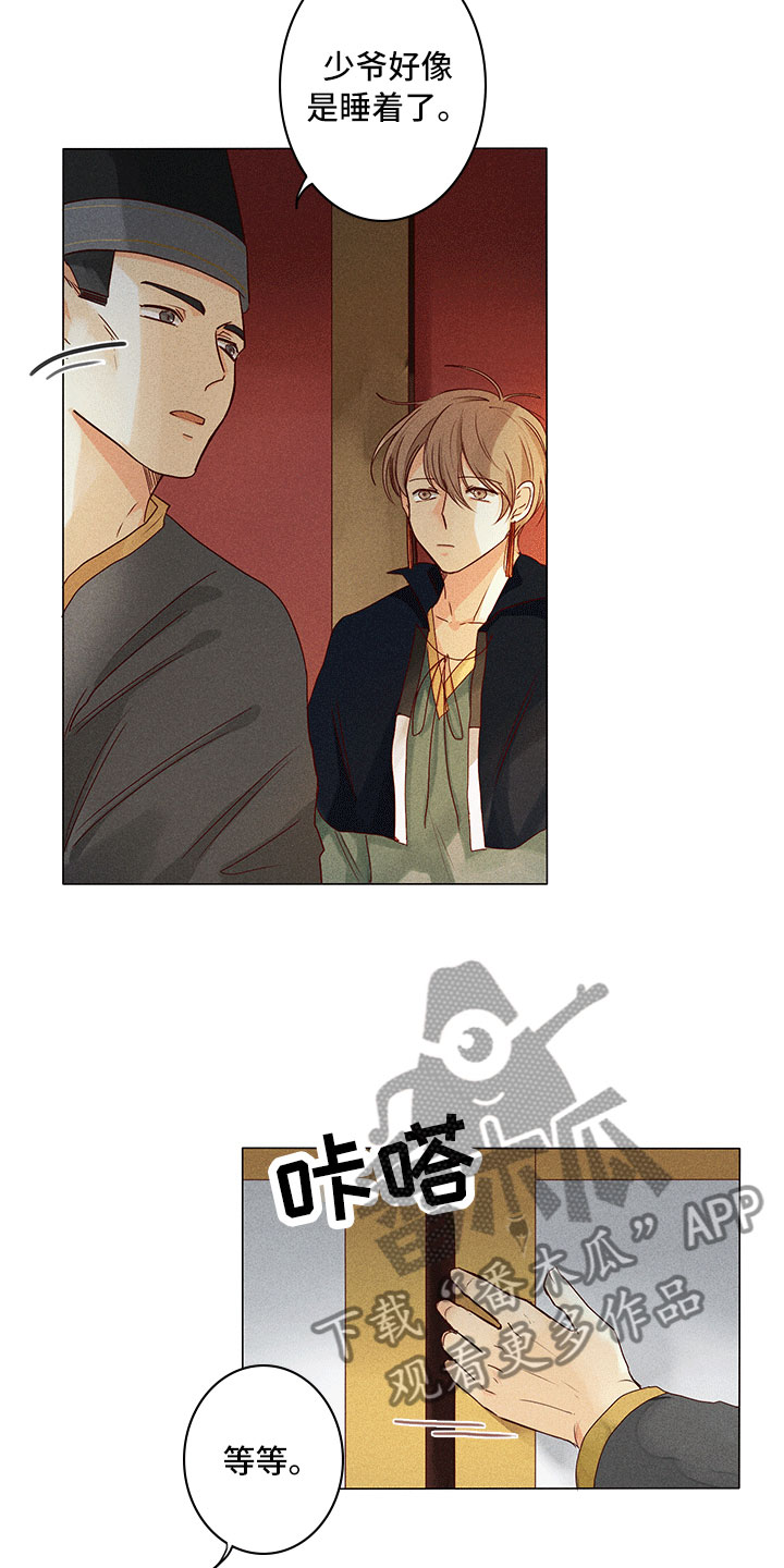 第17章：有事问你1