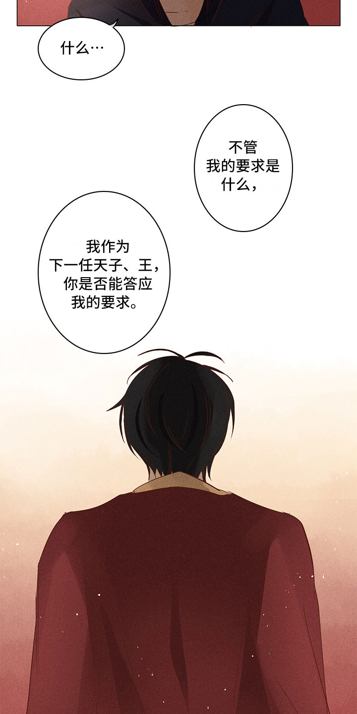 第23章：要你爱慕我4