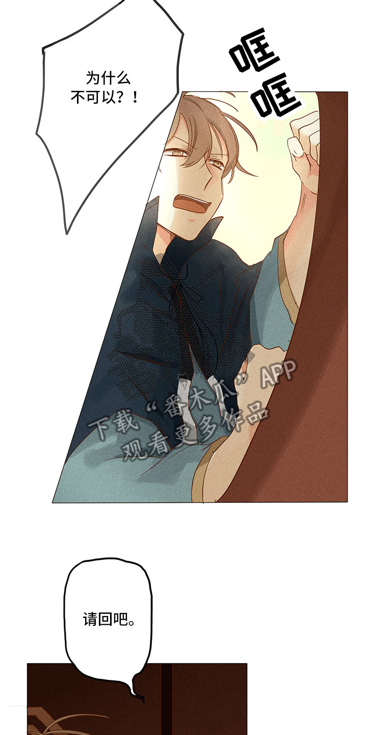 第13章：深夜暗访2