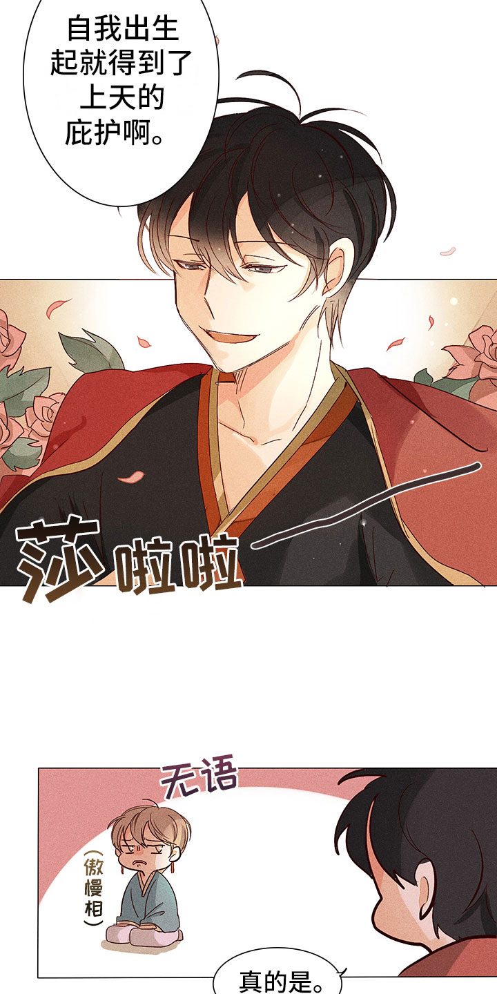 第7章：决心帮他2