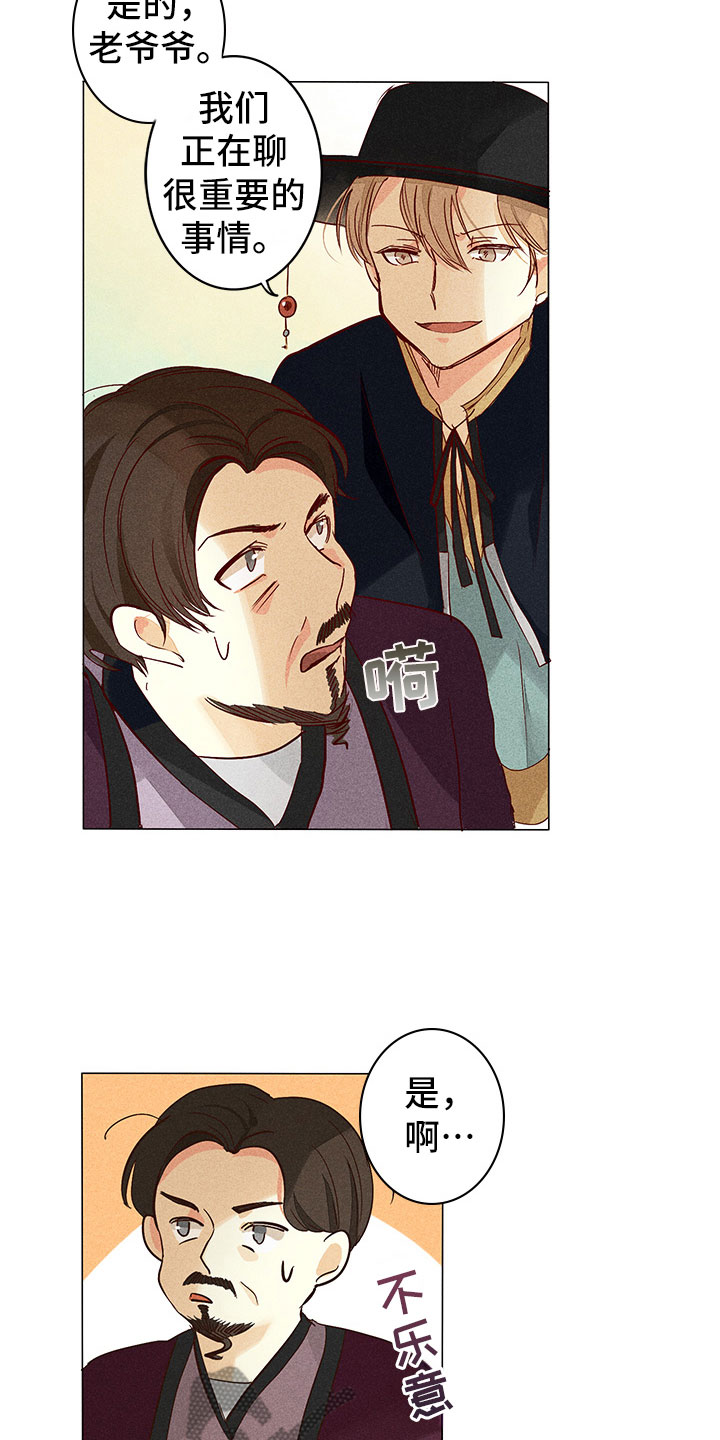 第10章：不是我1