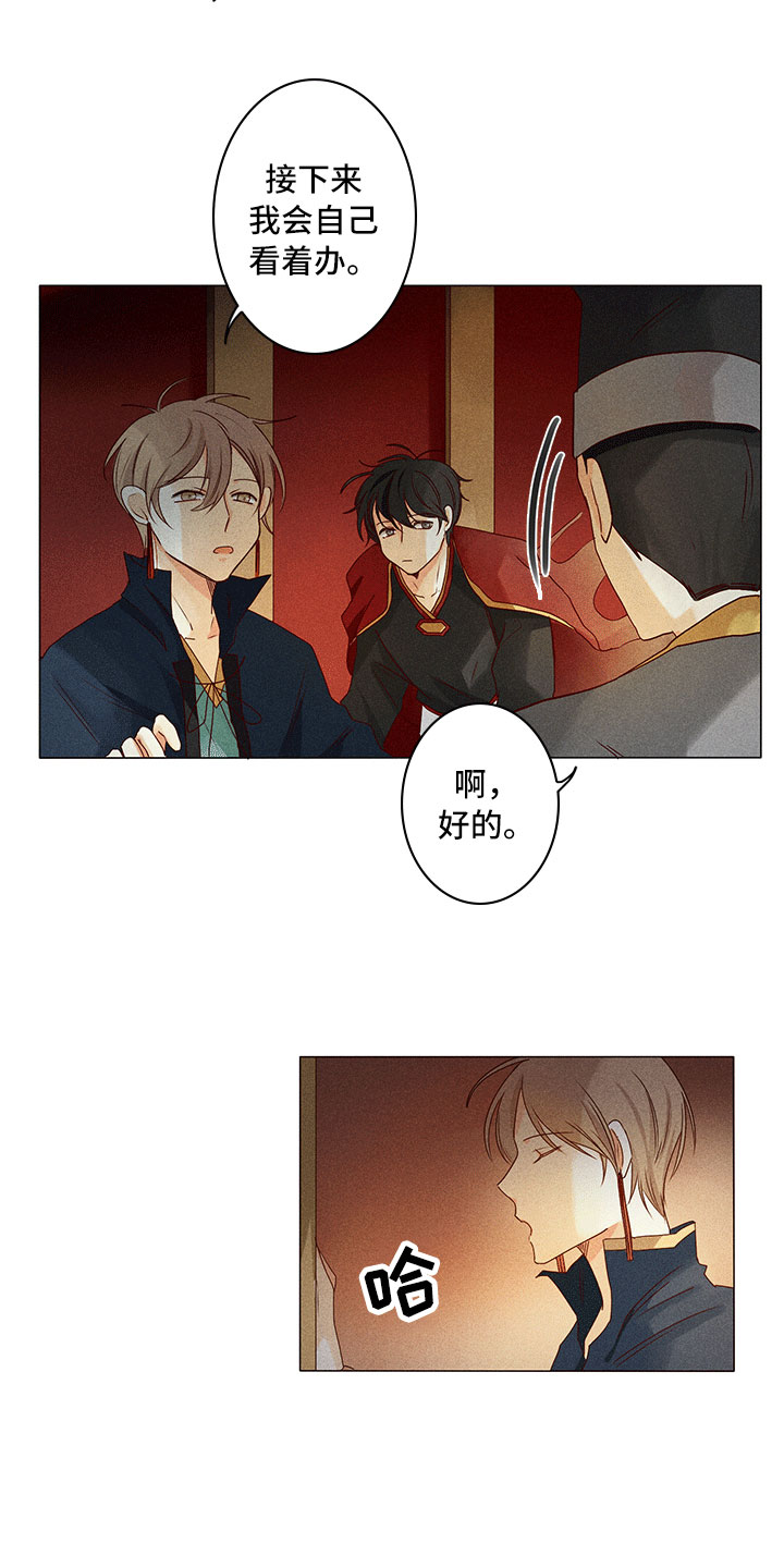 第17章：有事问你2