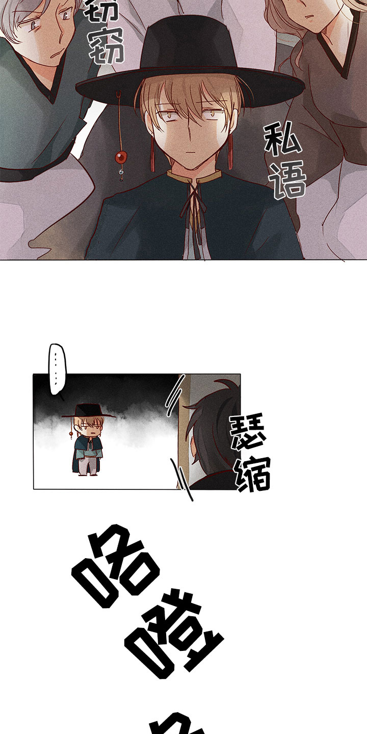 第9章：奇怪的事3