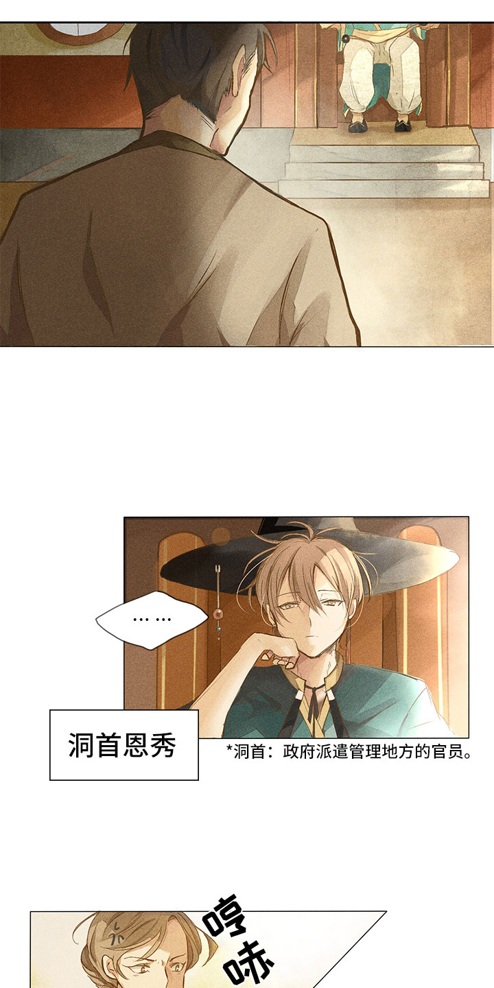 第1章：带我找他1