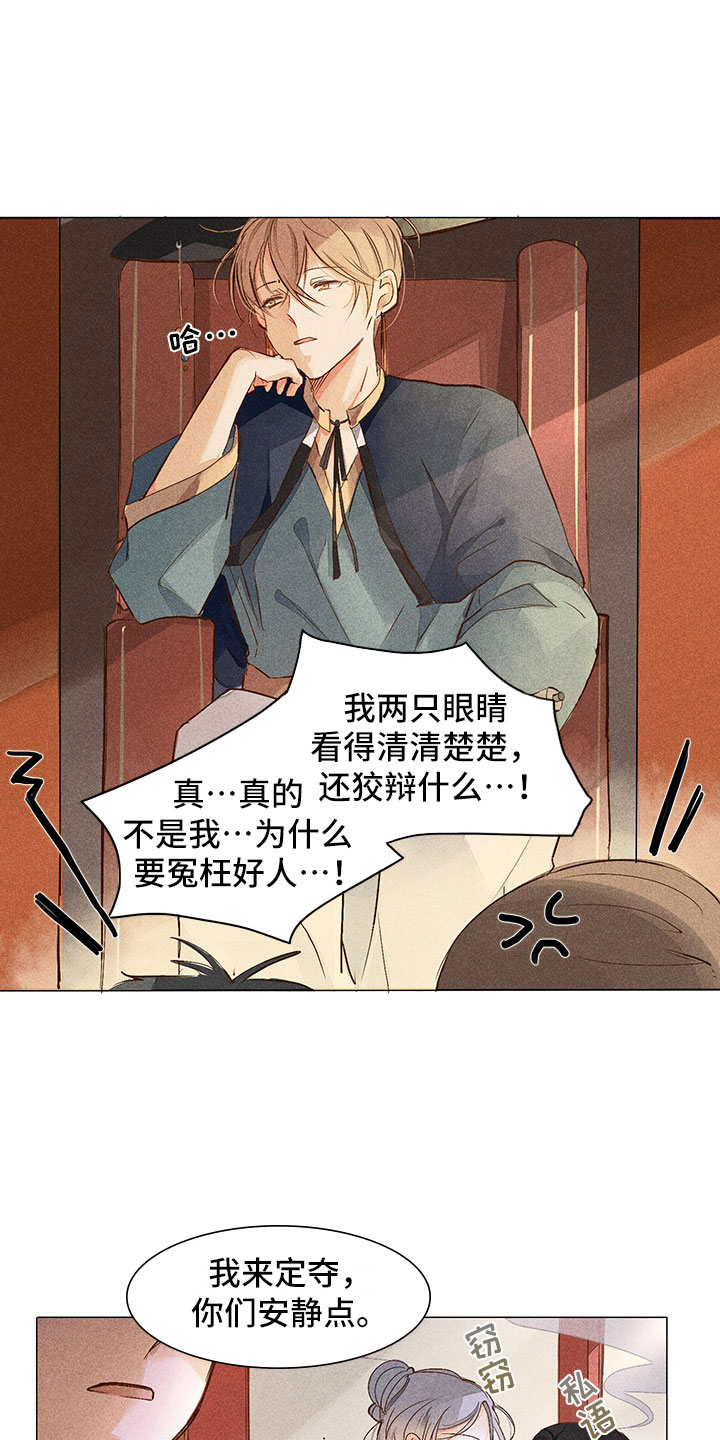 第1章：带我找他4