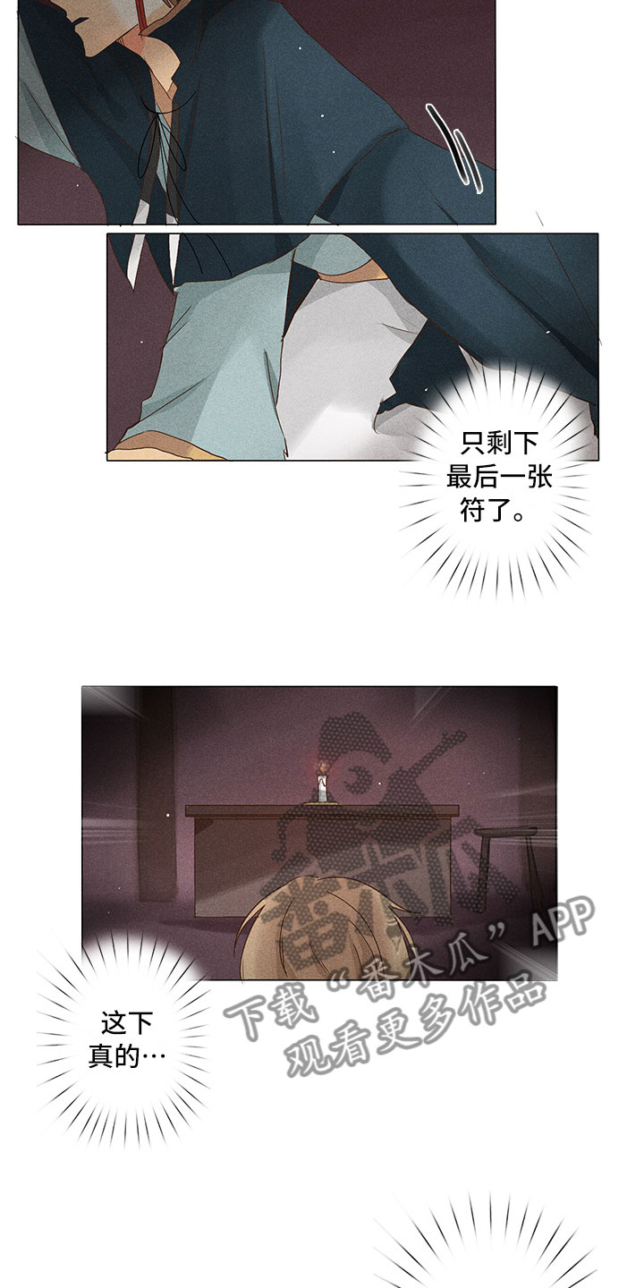 第28章：他醒了！4