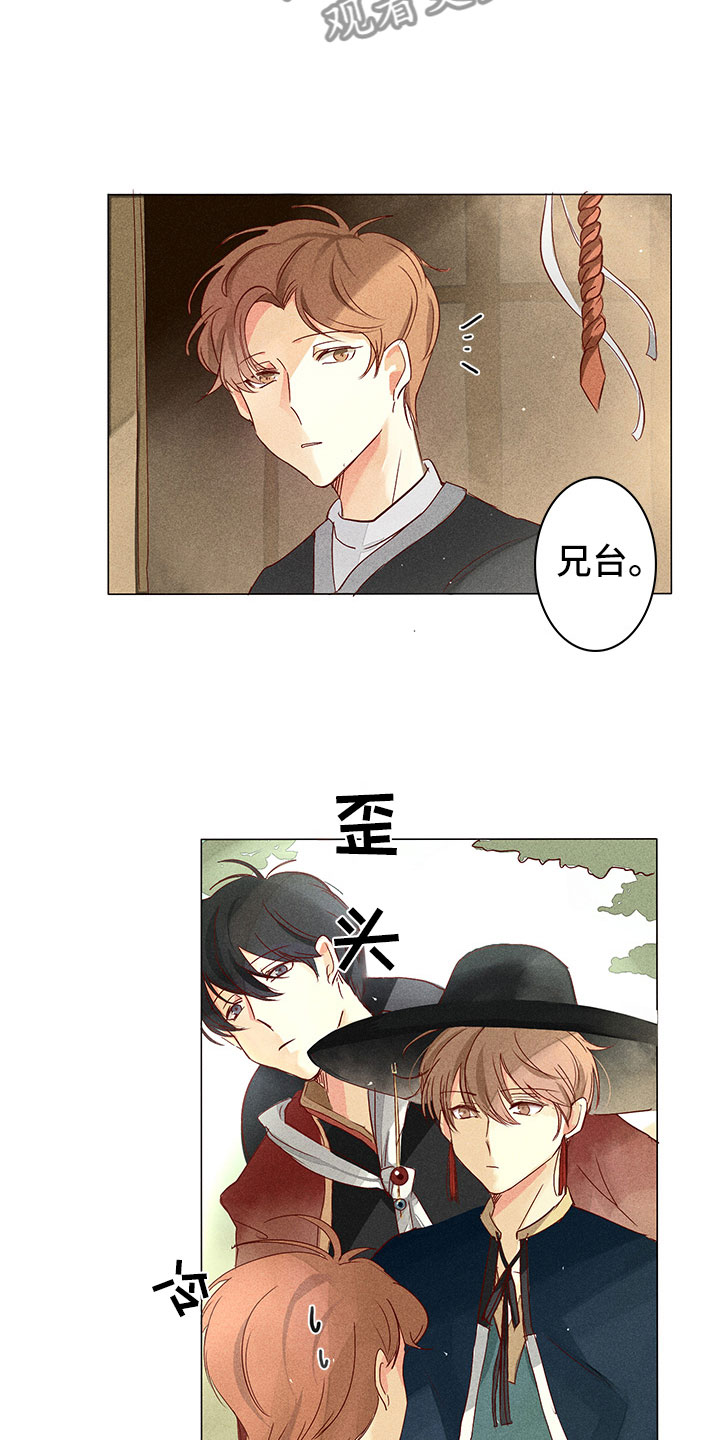 第8章：四处打听4