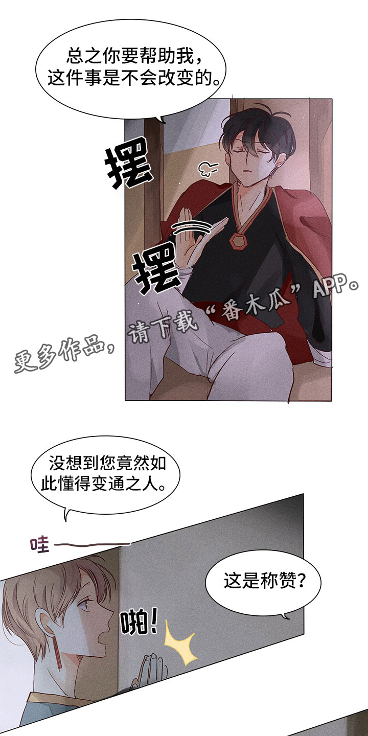 第7章：决心帮他0