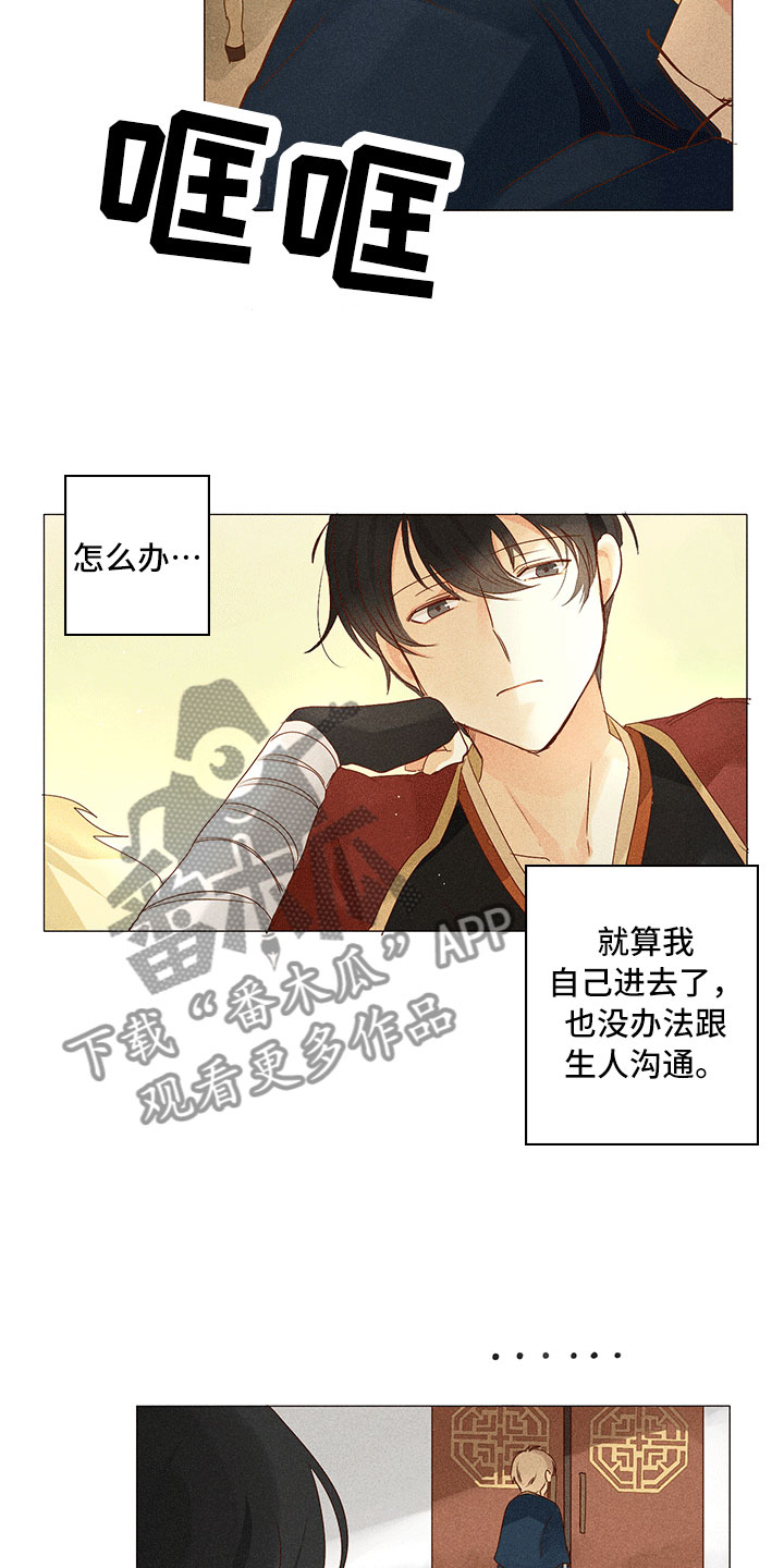 第13章：深夜暗访4