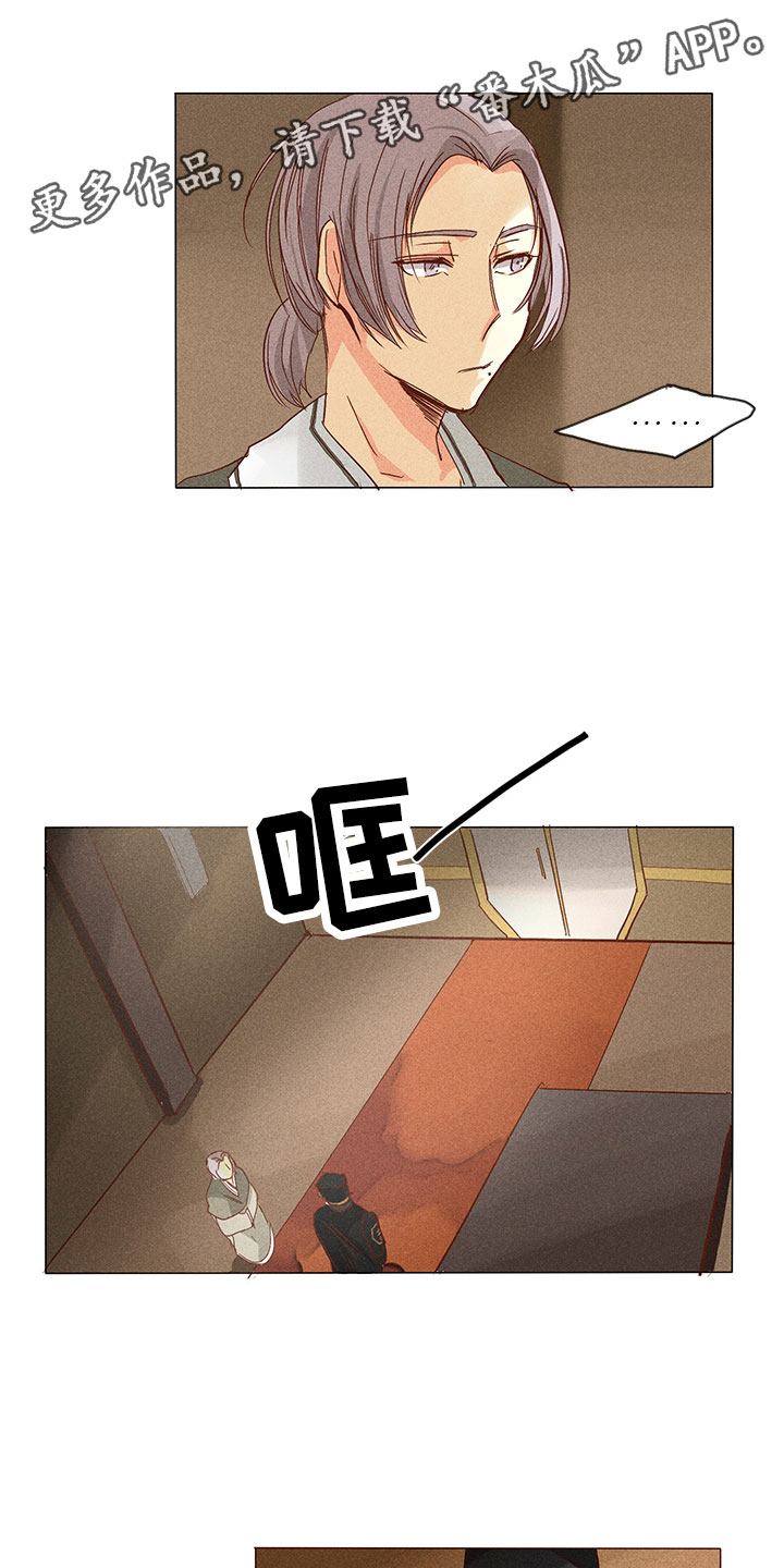 第24章：真假玉玺0