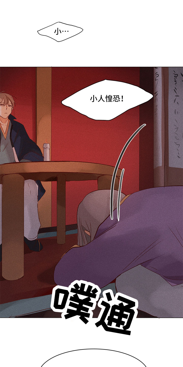 第19章：意外撞见1