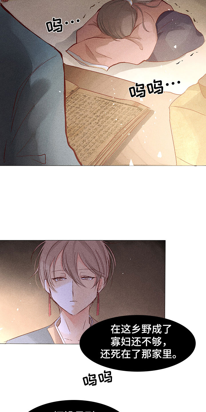 第2章：你能听见吗？4