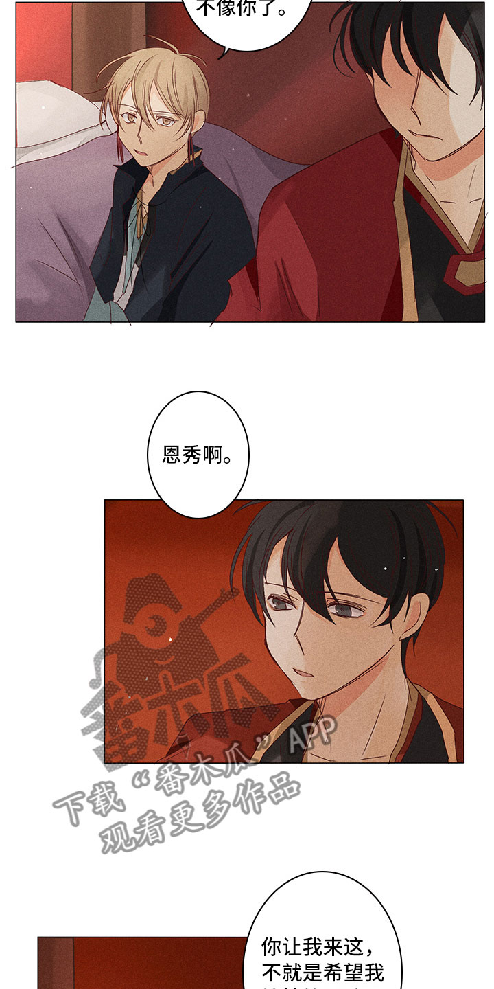 第23章：要你爱慕我1