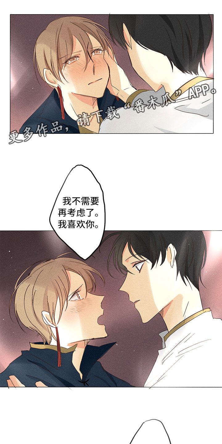 第29章：我喜欢你（完结）0