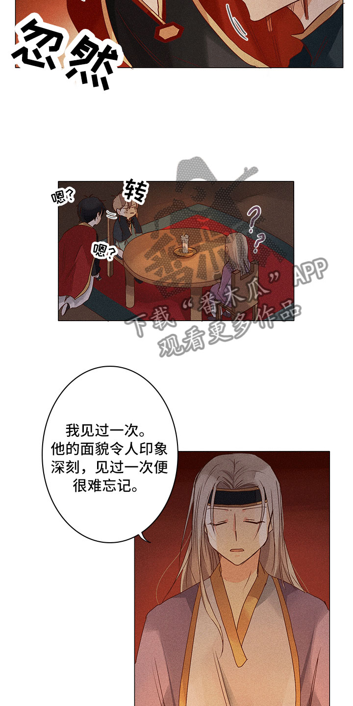 第18章：他在这里3