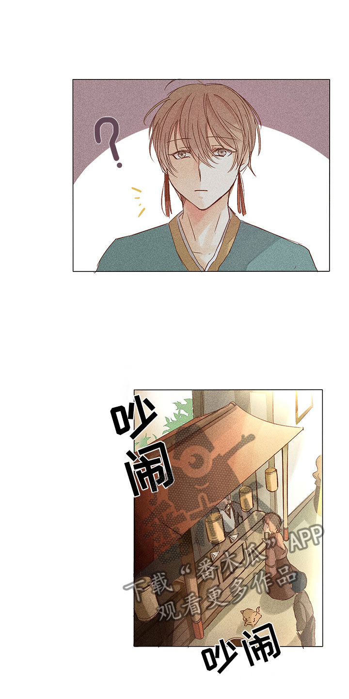 第8章：四处打听1