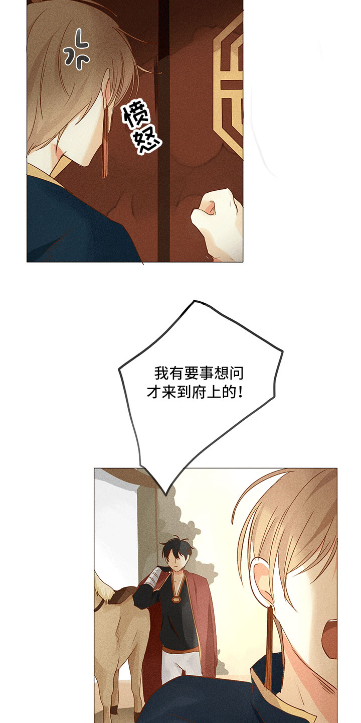 第13章：深夜暗访3